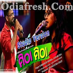 Mitha Mitha - Romantic Odia Song By  Sabisesh Mishra, Lopamudra